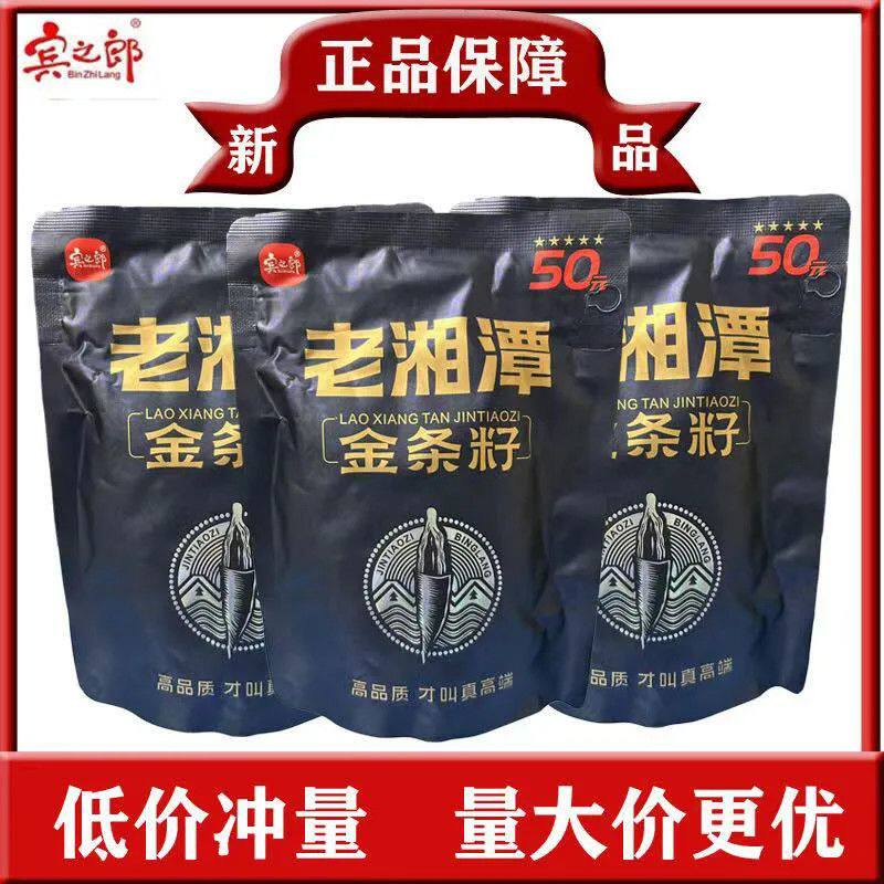 宾之郎老湘潭金条籽槟榔50元