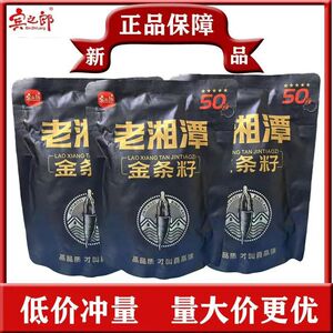 宾之郎老湘潭金条籽槟榔50元