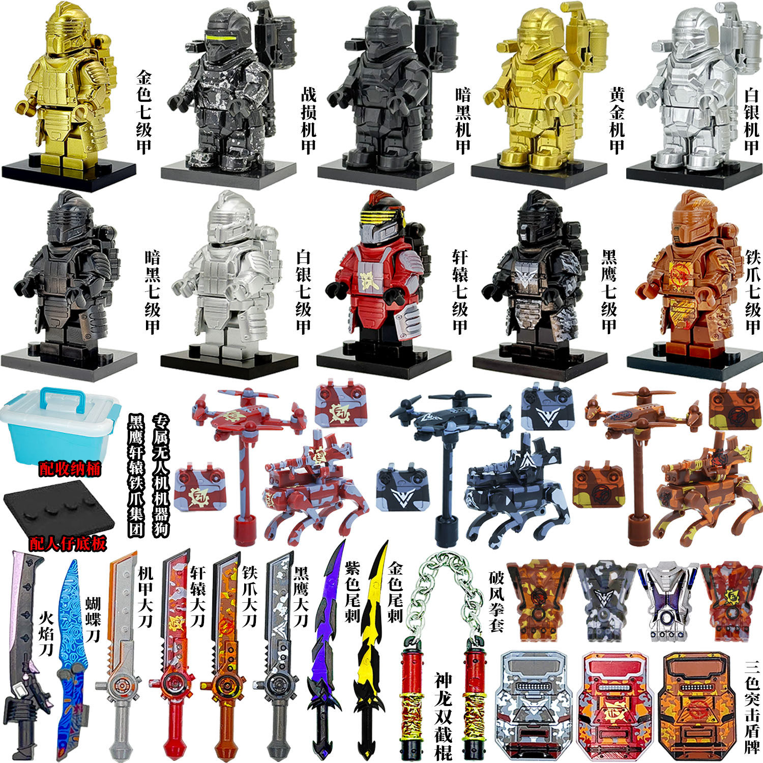 新款整箱和平精英地铁逃轩辕黑鹰七级甲积木人仔男孩益智玩具礼物,玩具/童车/益智/积木/模型,积木人,淘宝优惠券,粉丝福利购,淘宝优惠卷