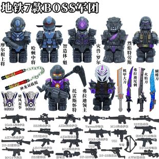 和平精英地铁boss人仔模型动力机甲传世武器拼装 玩具积木兼容乐高