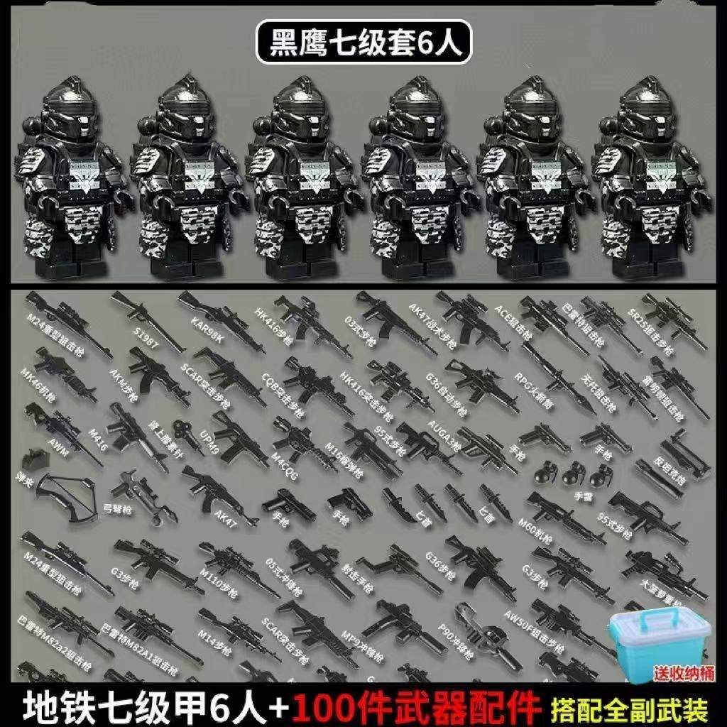 男生玩具益智拼装和平精英地铁逃生七级套装备积木人仔