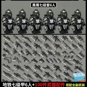 男生玩具益智拼装和平精英地铁逃生七级套装备积木人仔