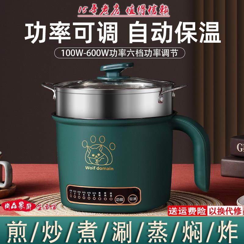 宿舍快煮锅1-2人小火锅多功能小电锅学生煮面锅电饭锅办公电热杯,厨房电器,电煮锅,淘宝优惠券,粉丝福利购,淘宝优惠卷