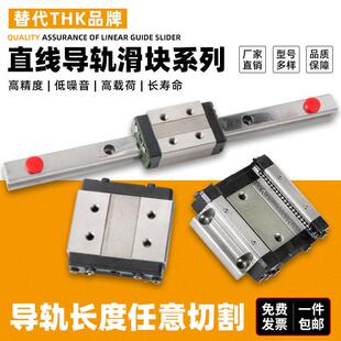 国产THK直线 线导轨滑块互换SSR/HSR15/20/25/30/35/45/55 R/A 滑