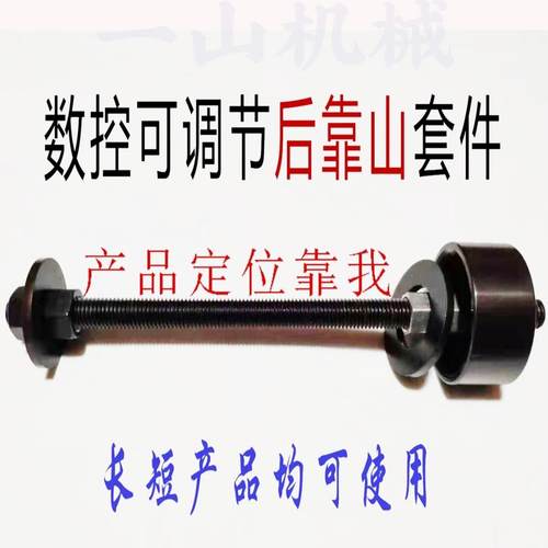 内后靠山仪表数控机床配件640夹头芯子套拉杆料三爪可调节定位器