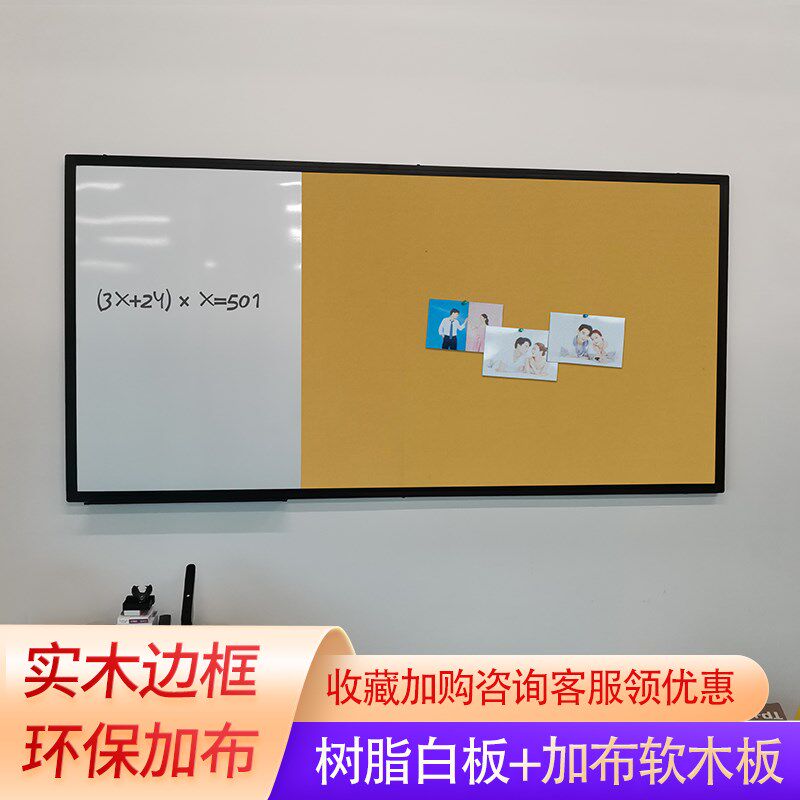 永欣磁性黑板家用软木板照片墙创意组合办公教学公司玻璃白板定制