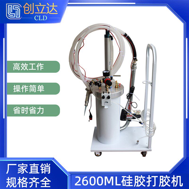 2600ML硅胶点胶机 点胶机 半自动点胶机 回阀硅胶点胶机 压力桶