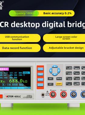 胜利Vc4090A/Vc4091C/Vc4092D台式Lcr数字桥电阻电感电容测试仪