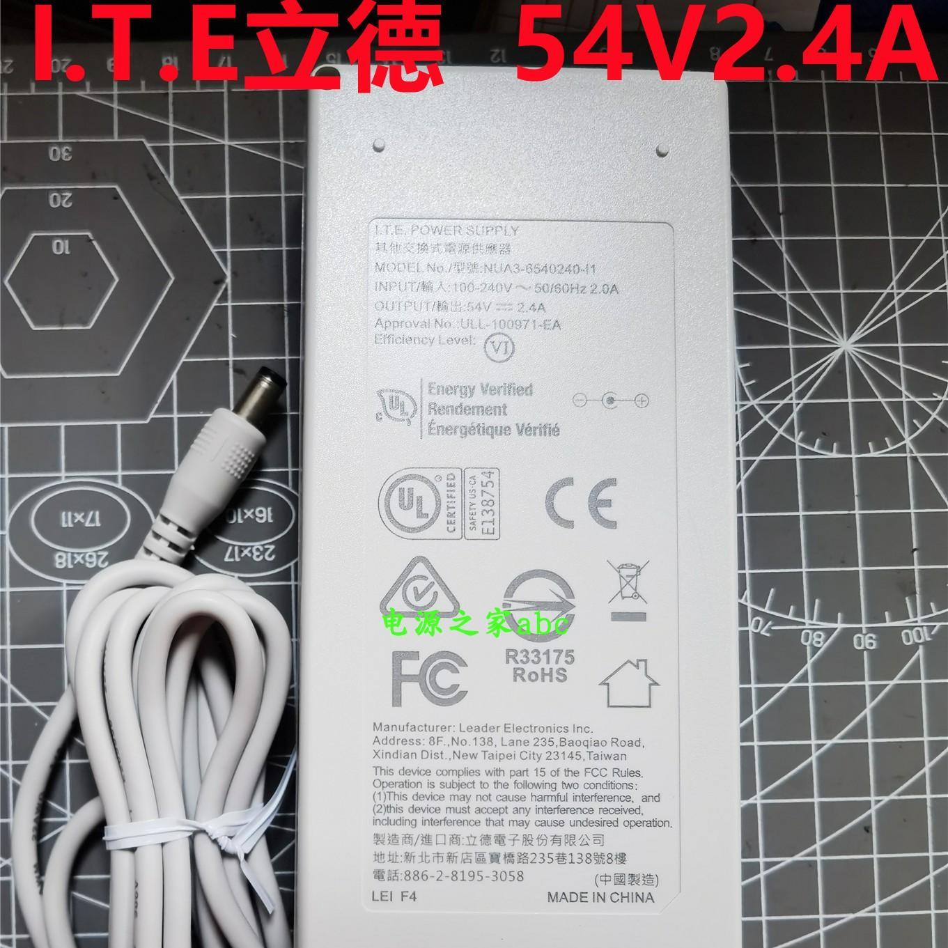 I.T.E立德54V2.4A 130W电源适配器 工业工控专业电源交换机电源