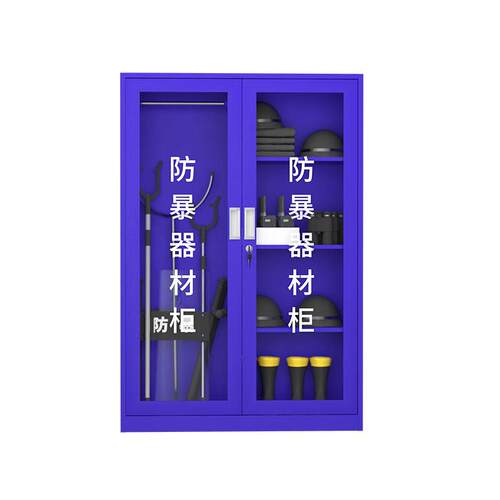 防暴器材装备柜学校保安器材架盾牌柜安防反恐防爆安保头盔钢叉柜