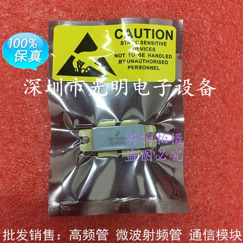 MRF9120 MRF186 MRF9180 功率晶体管高频管微波射频管功放管