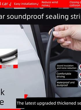 适用于深蓝色Sl03/L07/S7/S05/S07门b柱c柱隔音密封条中控台防尘