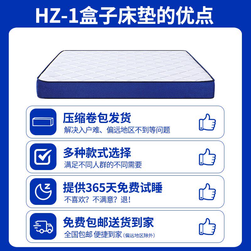 记忆棉盒子独立袋装弹簧床垫梦思压缩家用卧室软垫加厚酒店席名牌