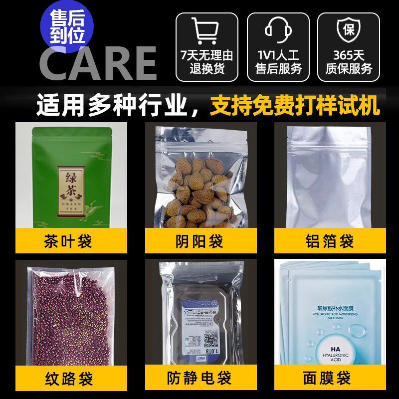 智能喷码印字封口一体机生产日期茶叶袋塑料袋商用包装连续封口机
