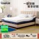 TEMPUR泰普尔智选Q智能床多功能可调节震动按摩鼾声干预电动床