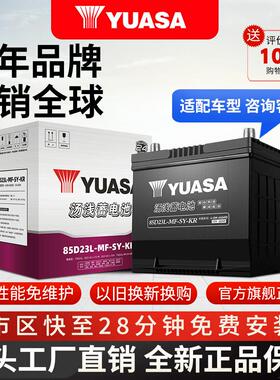 汤浅蓄电池75D23L三菱劲炫翼神Outlander戈蓝速霸陆原装汽车电瓶