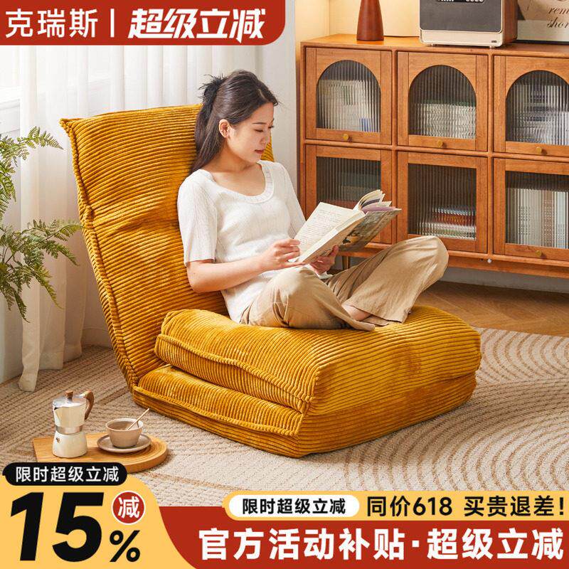 懒人沙发折叠榻榻米卧室单人沙发家用阳台飘窗坐垫小户型靠背躺椅