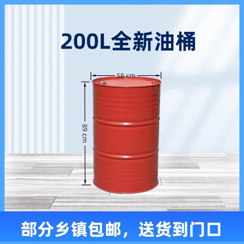 全新加厚200升大铁桶汽油柴油桶幼儿园装饰桶酒吧cs氛围造景桶