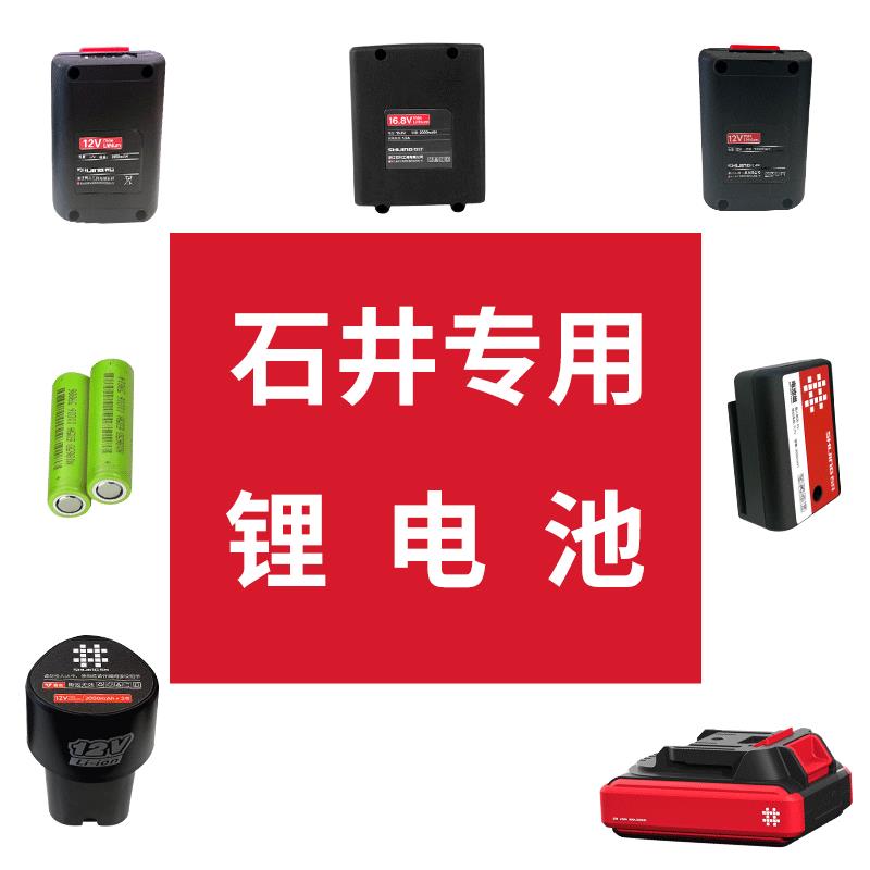 石井水平仪12线 线座充电器雷射头窗罩锂电池原装贴墙仪通用配件