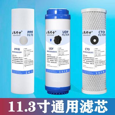11.3寸净水器滤芯朗诗德华津时代源之圆29cm前三级通用家用PP棉