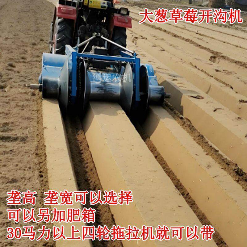 新款大葱开沟起垄一体机大姜旋耕开沟机专用开沟机单垄双垄起拢机
