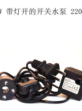 流水摆件浴缸过滤小型抽水机抽水泵3w4w5w可调节大小带开关带灯