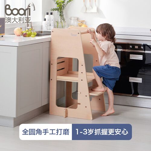 Boori儿童垫脚凳洗漱台阶踏脚凳宝宝踩脚凳学习塔站凳带扶手防滑