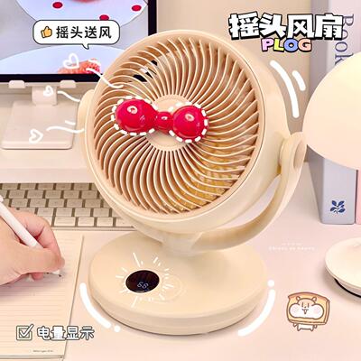 蝴蝶结风扇可爱桌面摇头电风扇充电静音夏季学生宿舍办公室电风扇