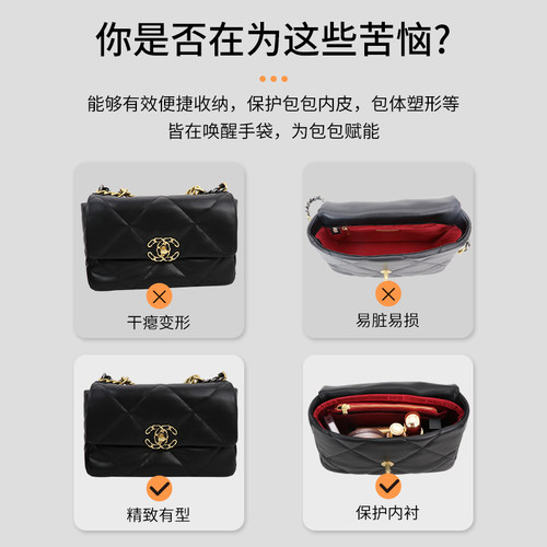 适用chane小香19bag内胆包口盖小号中号内袋麂皮绒内衬绸缎包撑