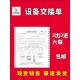 回箱可定制Logo 出 集装 箱配送设备通讯订单通用现货销售进