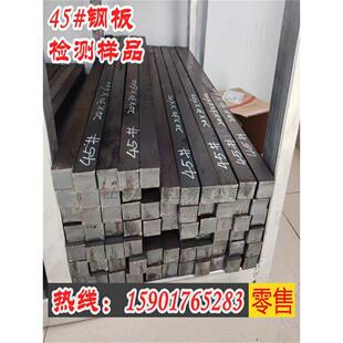 钢板检测样品送检条形普碳低合金Q235BQ345B扁条45号钢激光切割