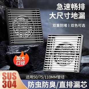 户外庭院地漏阳台室外75 110管专用不锈钢露台下水道防臭防虫