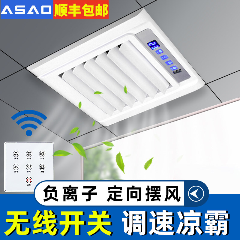 厨房专用凉霸厕所吸顶冷风机天花集成吊顶电风扇单独冷霸300x300