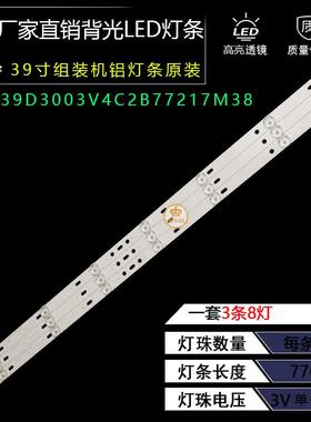 MG 39寸灯条MG-39D3003V4C2B77217M38 14-01390DH004A屏LY385err