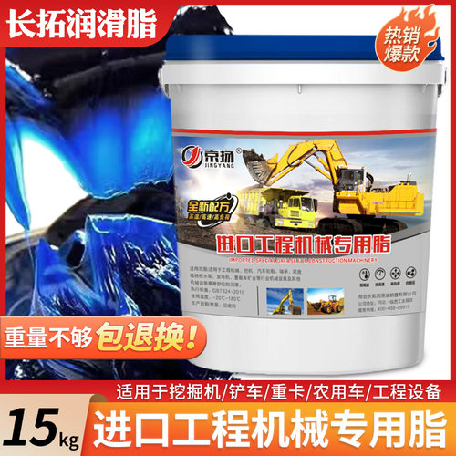黄油润滑脂耐高温耐磨润滑油3号2锂基脂挖掘机轴承机械桶装15公斤