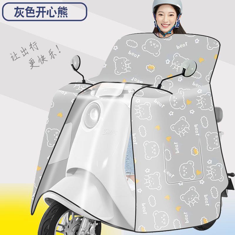 电动车斗篷夏季挡风防晒全包电瓶摩托车防风防水遮阳四季春秋通用