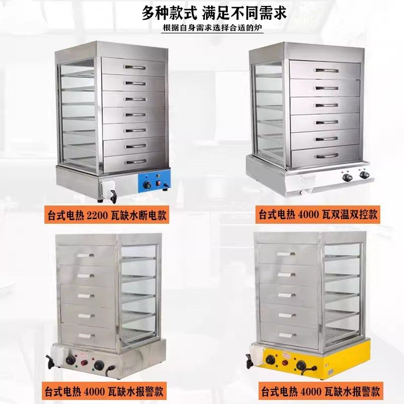 电蒸炉商用包子机商用玻璃蒸包柜透明蒸箱包子馒头保温展示柜点