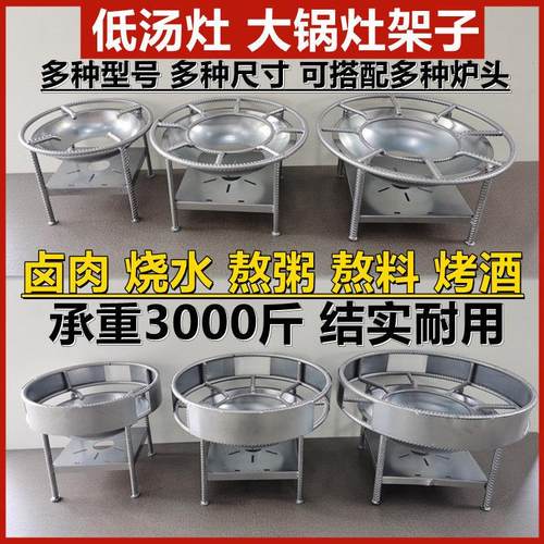 商用猛火灶架子灶台猛火炉支架低汤灶架子高锅专用架大锅灶锅架子