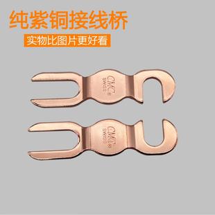 接线桥 音响面板接盒 5N纯紫铜红铜KTV喇叭跳线接 音响桥接线接