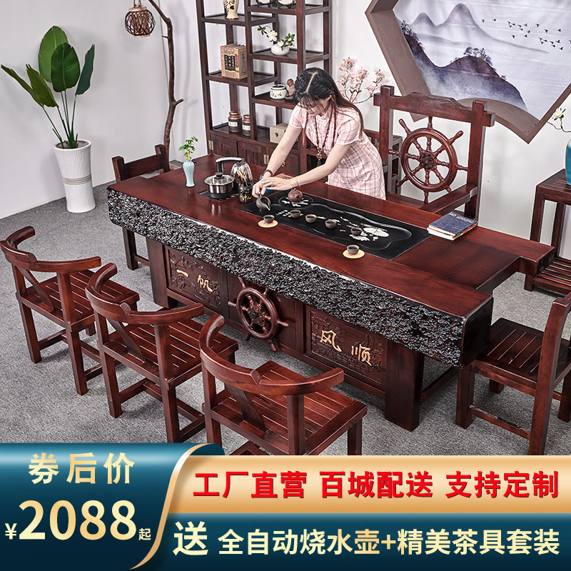 老船木茶桌椅组合功夫茶台实木茶几茶具套装一体办公室大桌子家用