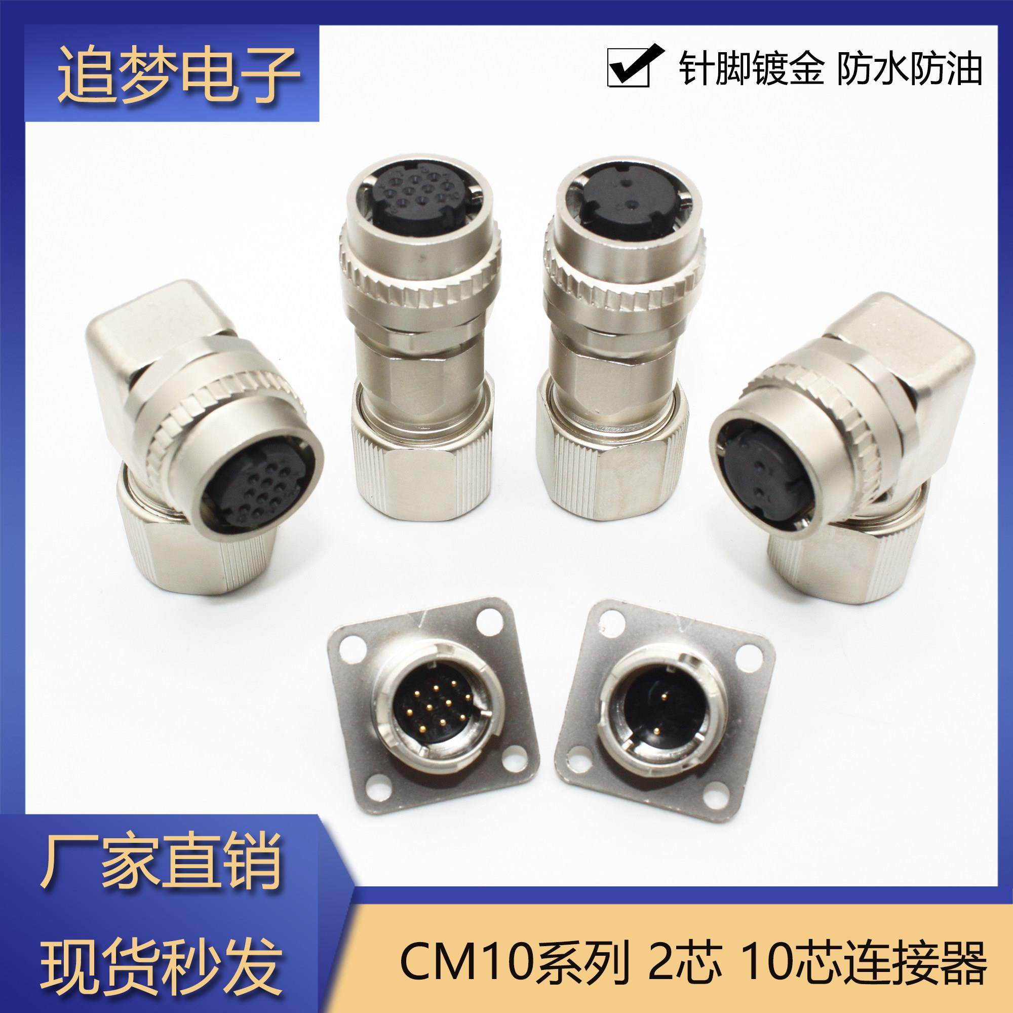 安川三菱伺服马达编码器航空插头CM10-R10P CM10-R2P煞车制动底座,电子元器件市场,连接器,淘宝优惠券,粉丝福利购,淘宝优惠卷