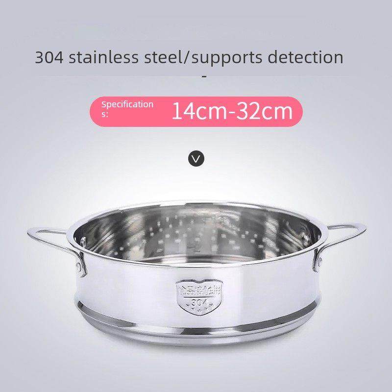 迷你蒸笼小号16cm24奶锅雪平锅蒸格小蒸笼家用小电煮锅配件小型14