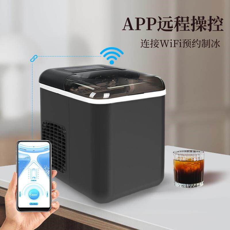110v220v伏制冰机智能APP全自动冰块机家用小型宿舍圆冰块制作机