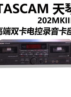 TASCAM天琴 202MKIII电控磁带卡座机