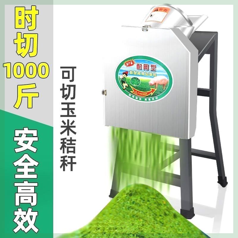 农用青饲料切碎机铡草机猪草机小型电动切草机喂牛羊鸡鸭切桑叶机