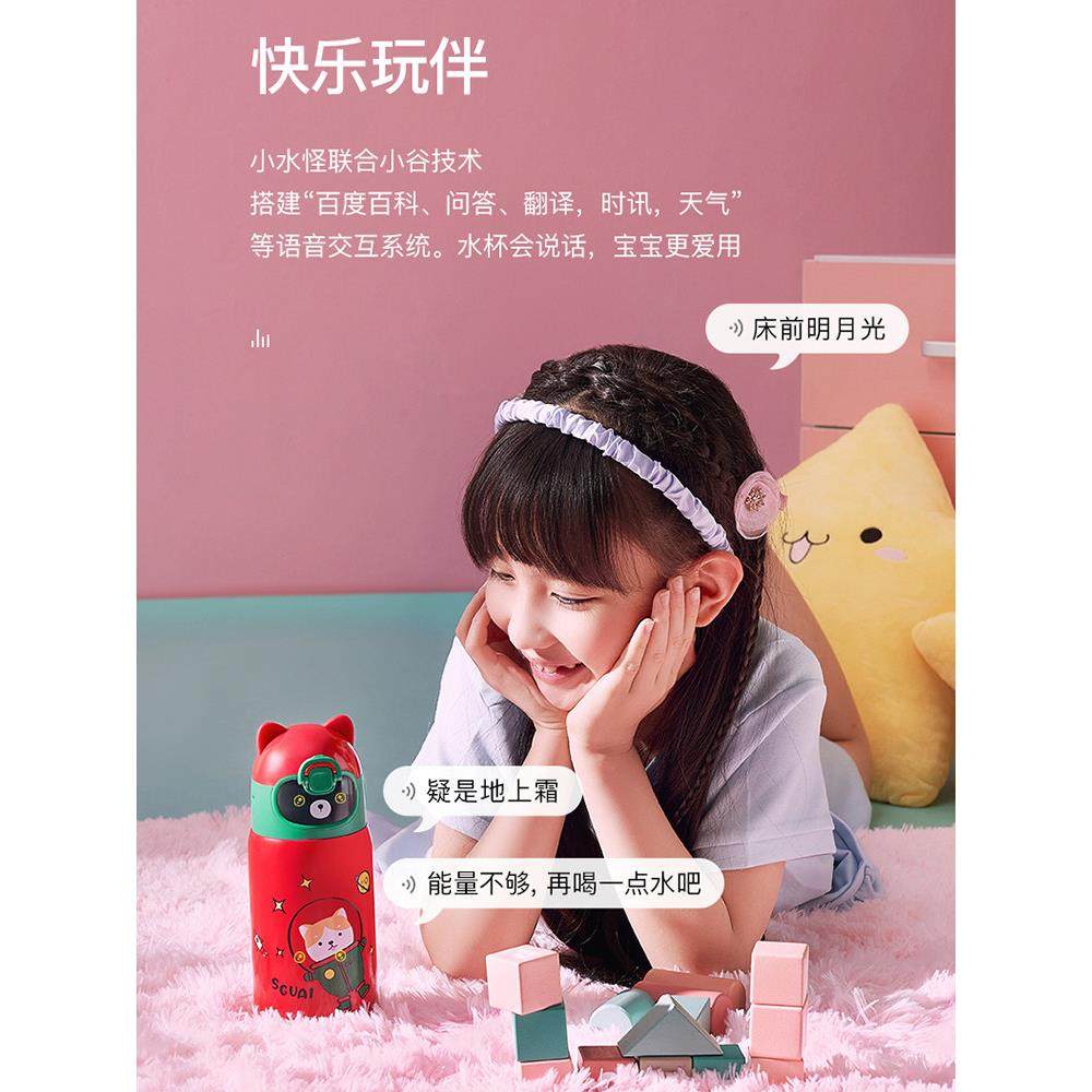 小水怪SGUAI智能316儿童保温杯语音对话黑科技音乐水壶刻字水杯子