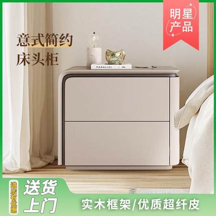 简约现代轻奢全实木皮质双抽带圆角床头柜极简意式高级储物收纳柜