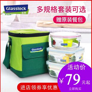 韩国Glasslock玻璃保鲜盒 微波炉耐热饭盒密封碗 保温包可携式套