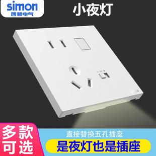 西蒙M7人体感应地脚灯86型五孔踏步灯过道楼梯踢脚灯LED小夜灯