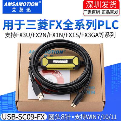 适用三菱PLC程式设计数据线 线 FX3U下载通讯FX2N/1N/3GA电缆USB-